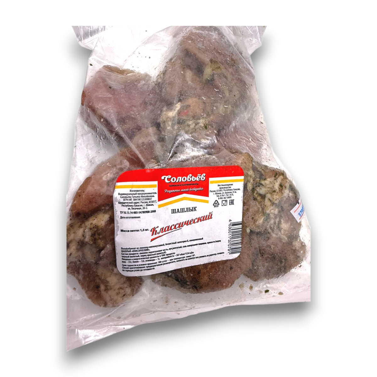 Шашлык Классический 1,5кг